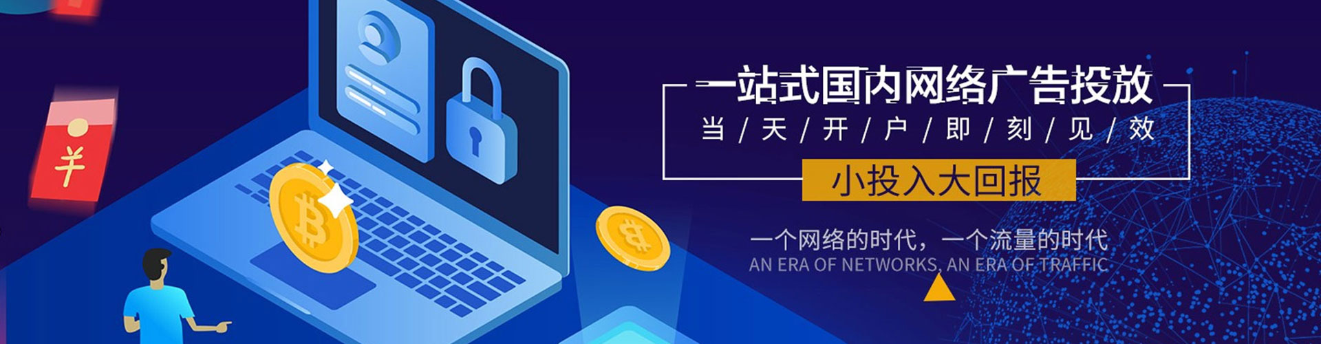 让胡路百度推广优化