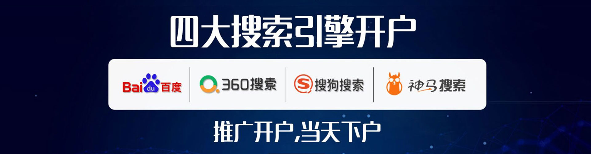 让胡路sem主管