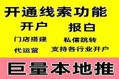 信息流开户返点攻略：实战案例教你如何选择高返点平台